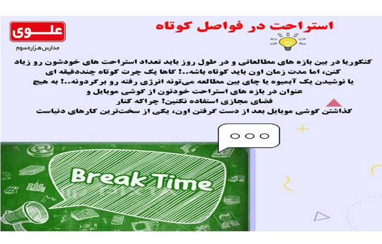 برنامه ریرزی مشاوره ای 9- بهترین تفریحات کنکوری ها چیست؟ 5