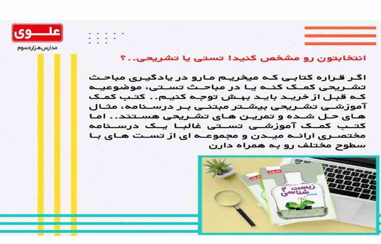 برنامه ریزی مشاوره ای11- ویژگی های کتاب کمک آموزشی خوب 3