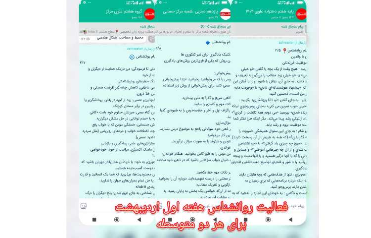 برنامه ریزی و تاب آوری 1