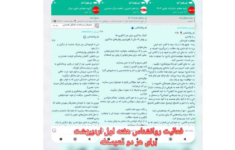 برنامه ریزی و تاب آوری