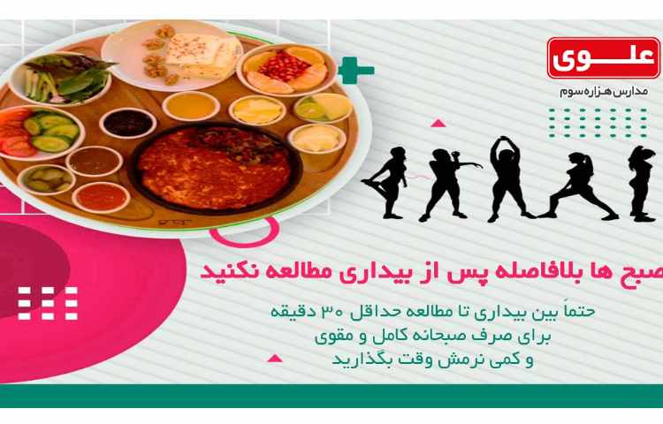 برنامه ریزی3- زمانبندی مطالعه 2