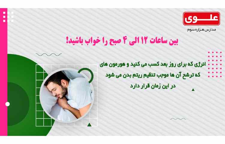 برنامه ریزی3- زمانبندی مطالعه 5