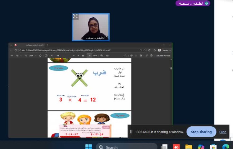 برنامه مطالعاتی 5