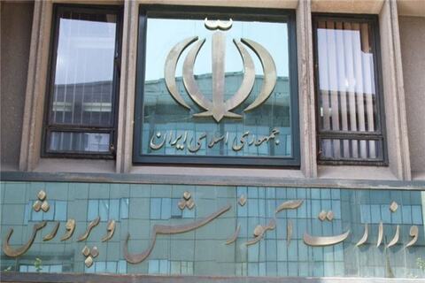 آموزش‌وپرورش: نگران برگزاری امتحانات نباشید!