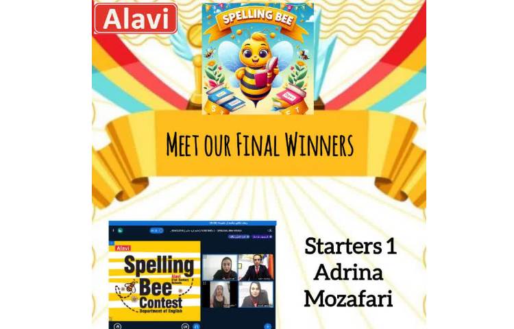 برندگان مرحله نهایی مسابقه Spelling Bee 1