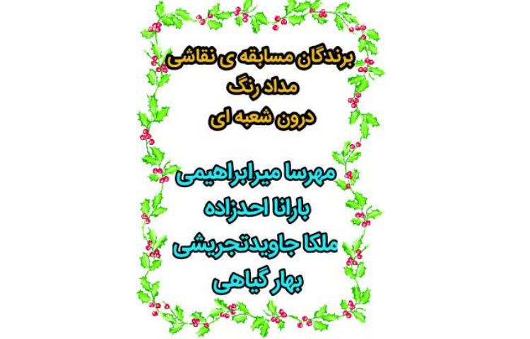 برندگان مسابقات 2