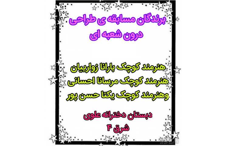 برندگان مسابقات 4