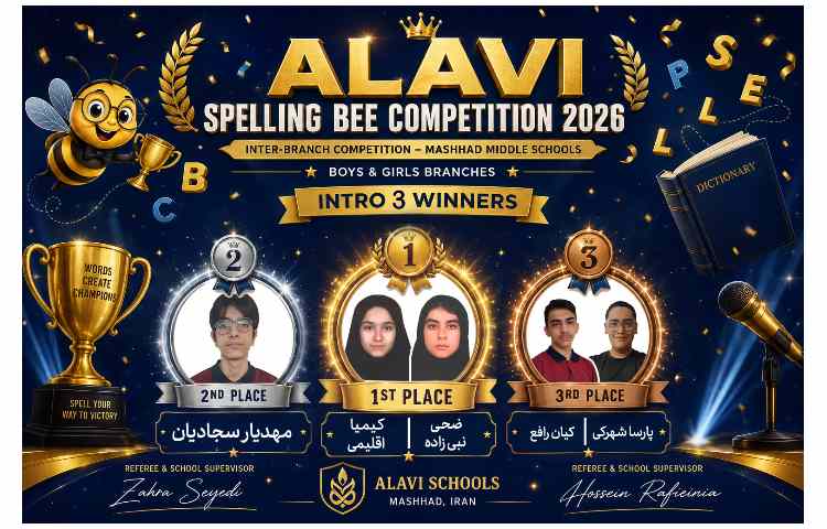 "برندگان مسابقه بین مدرسه ای Spelling Bee " 3