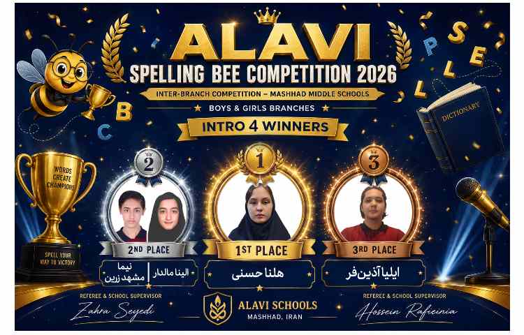 "برندگان مسابقه بین مدرسه ای Spelling Bee " 4