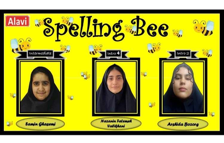 برندگان مسابقه spelling bee