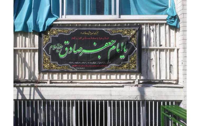 برپایی ایستگاه صلواتی دانش آموزی به مناسبت شهادت امام جعفر صادق علیه السلام 3