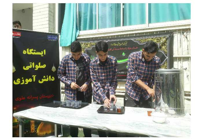 برپایی ایستگاه صلواتی دانش آموزی به مناسبت شهادت امام جعفر صادق علیه السلام 5