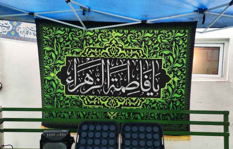 برپایی موکب به مناسبت شهادت حضرت فاطمه زهرا (س) 7