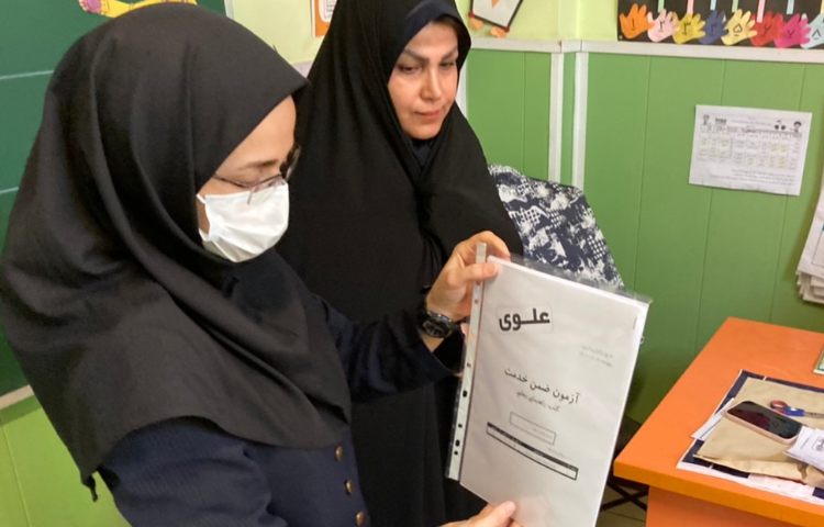 :برگزاری آزمون ارتقای سطح علمی آموزگاران 8