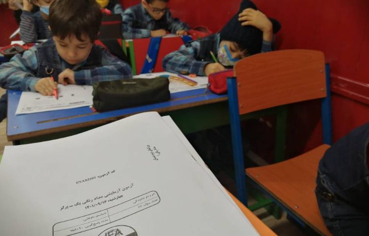 :برگزاری آزمون بین المللی پرلز 5