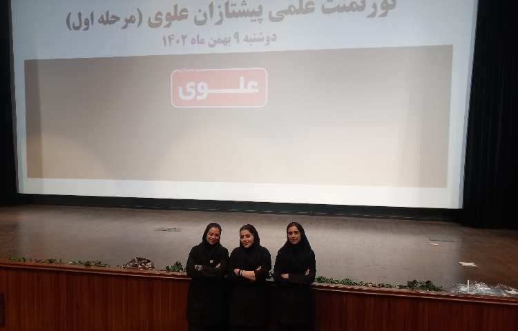 برگزاری آزمون تورنمت 4