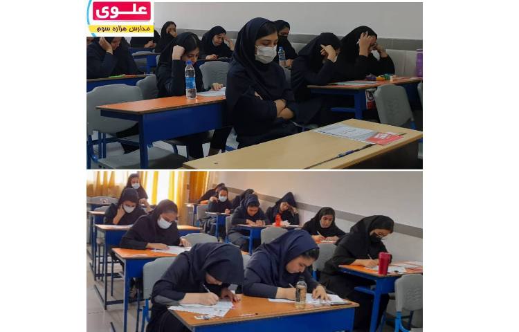 برگزاری آزمون جامع پایه دوازدهم