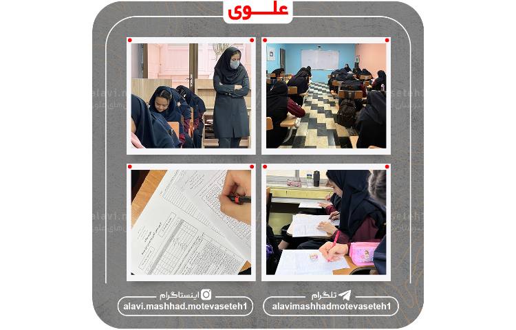 برگزاری آزمون سنجش آغازین 4