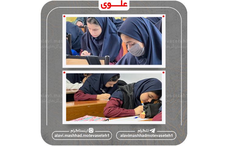 برگزاری آزمون سنجش آغازین 5