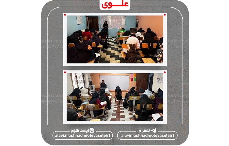 برگزاری آزمون سنجش دستاوردهای یادگیری 1404_1403 3