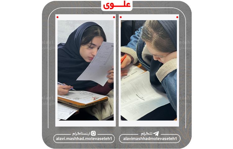 برگزاری آزمون سنجش دستاوردهای یادگیری 1404_1403 4