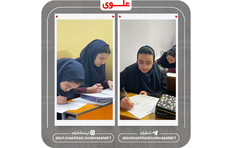 برگزاری آزمون سنجش دستاوردهای یادگیری 1404_1403 5