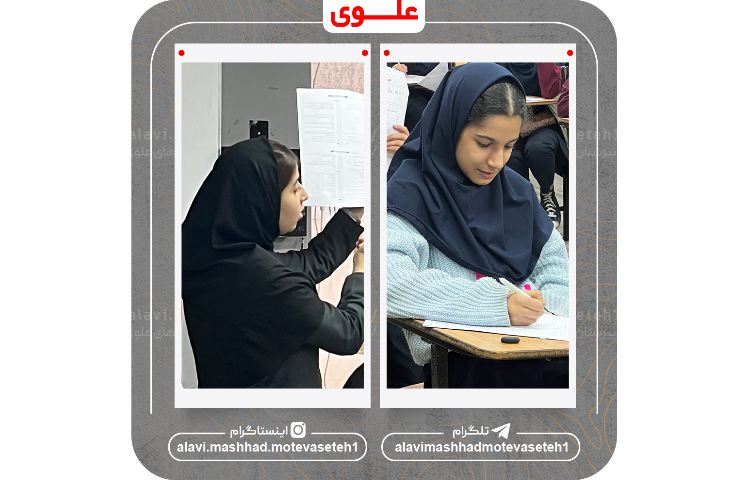 برگزاری آزمون سنجش دستاوردهای یادگیری 1404_1403 6