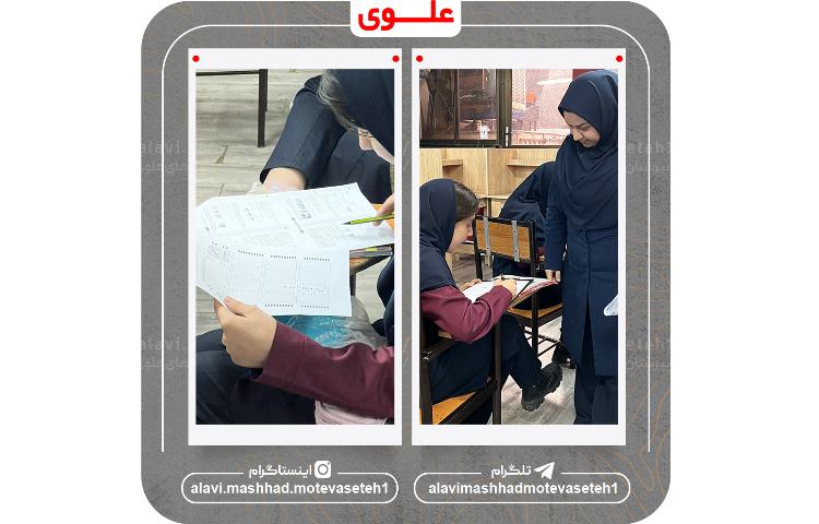 برگزاری آزمون سنجش دستاوردهای یادگیری1404_1403 5