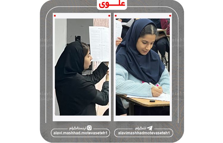 برگزاری آزمون سنجش دستاوردهای یادگیری1404_1403 6