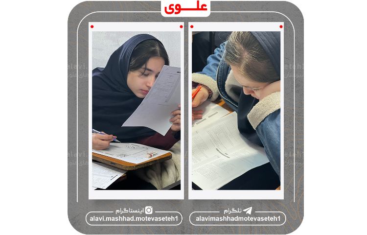 برگزاری آزمون سنجش دستاوردهای یادگیری1404_1403 7