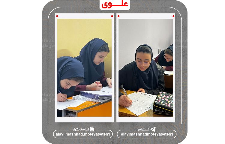 برگزاری آزمون سنجش دستاوردهای یادگیری1404_1403 8