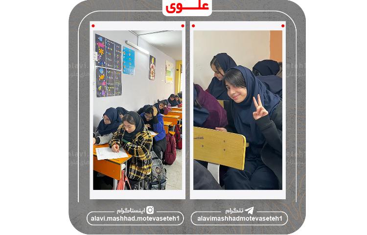 برگزاری آزمون سنجش دستاوردهای یادگیری1404_1403 9