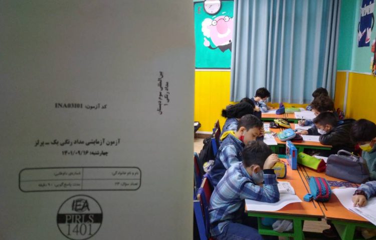 :برگزاری آزمون شبیه ساز بین المللی پرلز ویژه پایه های دوم و سوم 5