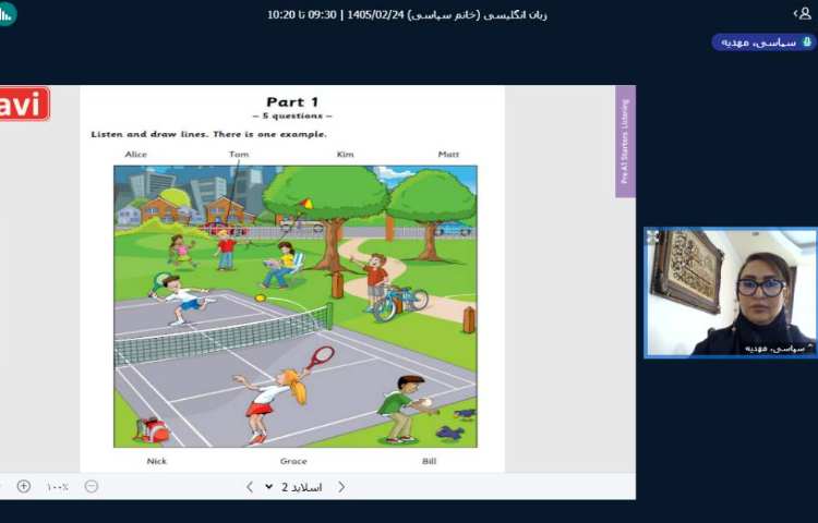 برگزاری آزمون مهارت Listening آزمون Cambridge 5