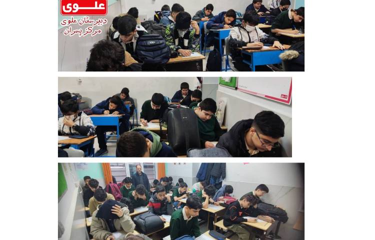 برگزاری آزمون های تشریحی پایه هشتم 1
