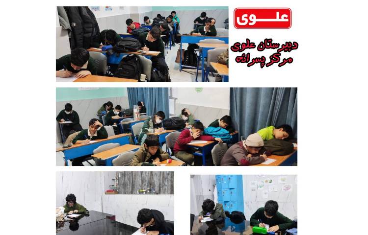 برگزاری آزمون های تشریحی پایه هشتم