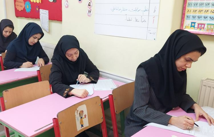 برگزاری آزمون هماهنگ ضمن خدمت آموزگاران پایه 1