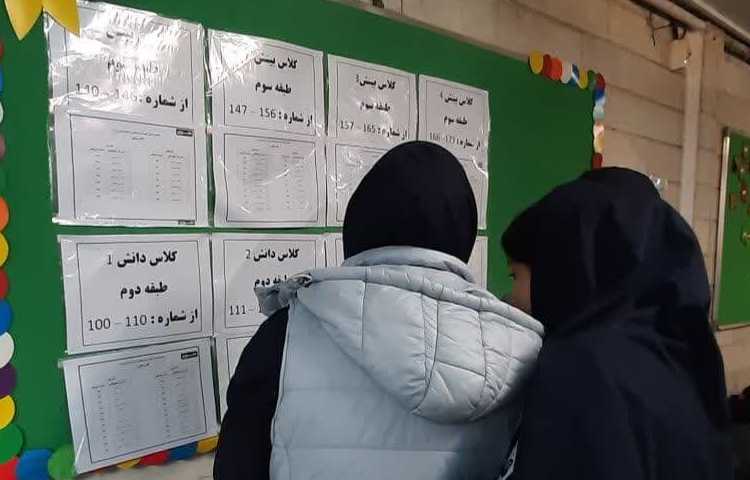 برگزاری آزمون پابه پا 6