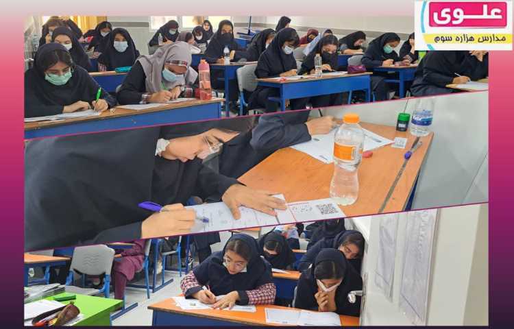 برگزاری آزمون پایش تابستان 1