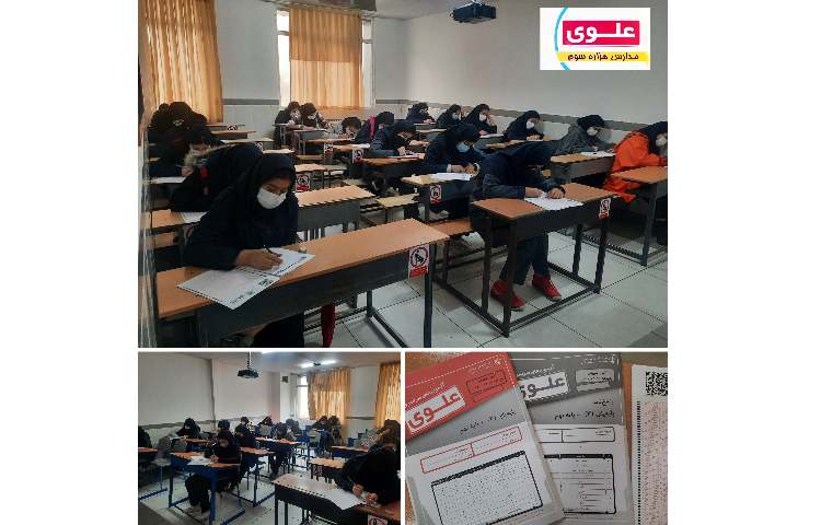 برگزاری آزمون پا به پا (3) 1