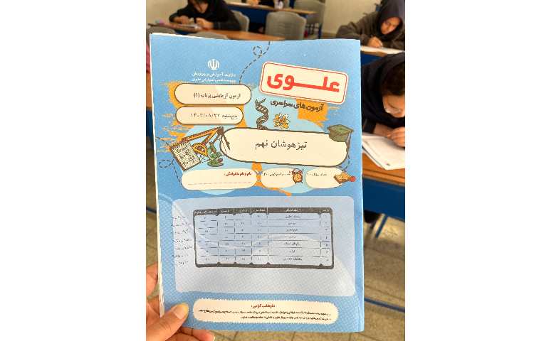 برگزاری آزمون پرتاب 4