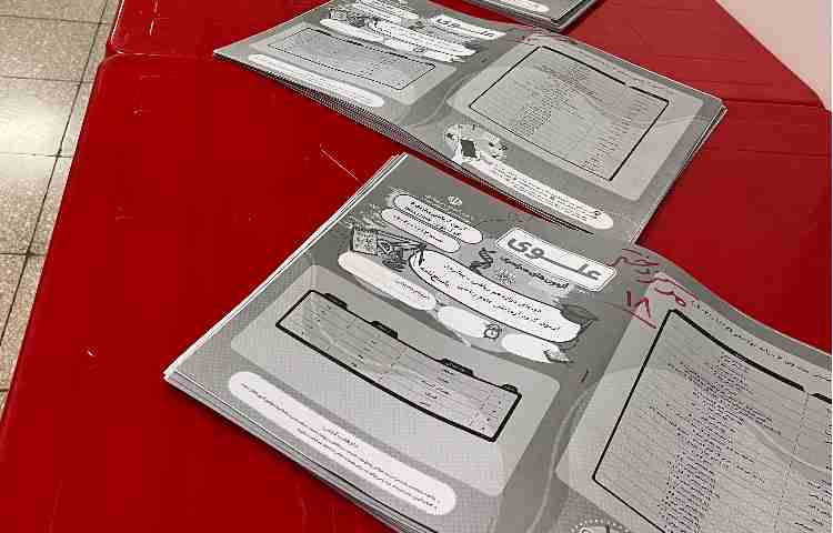 برگزاری آزمون پیشروی 5 2