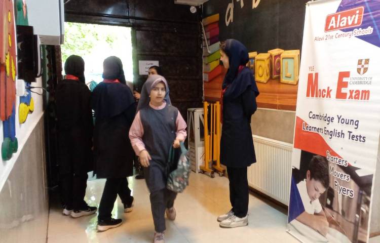 برگزاری آزمون کمبریج 10