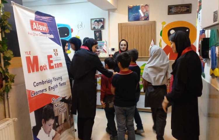 برگزاری آزمون کمبریج 18