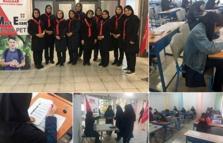 برگزاری آزمون 3