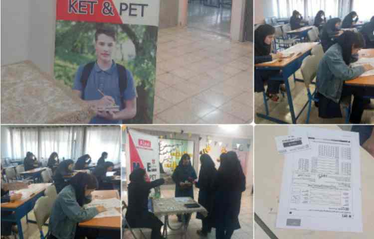 برگزاری آزمون