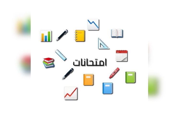 برگزاری امتحانات ترم دوم 1