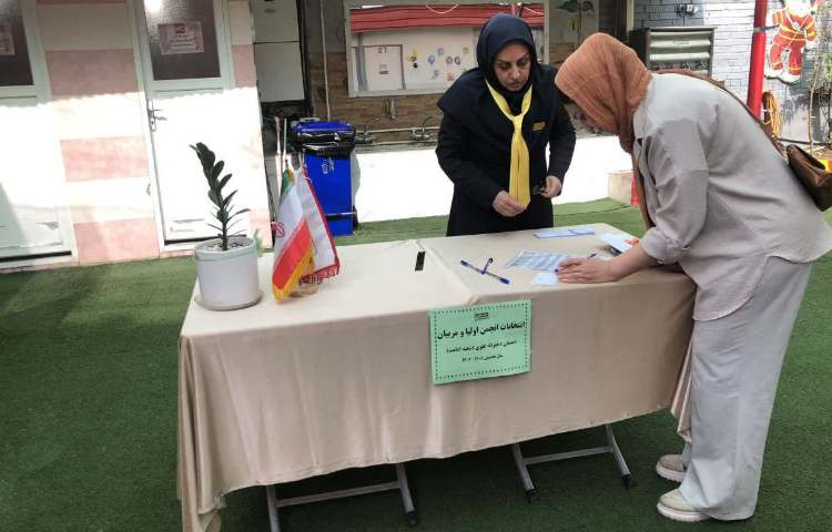 برگزاری انتخابات انجمن اولیا و مربیان 10