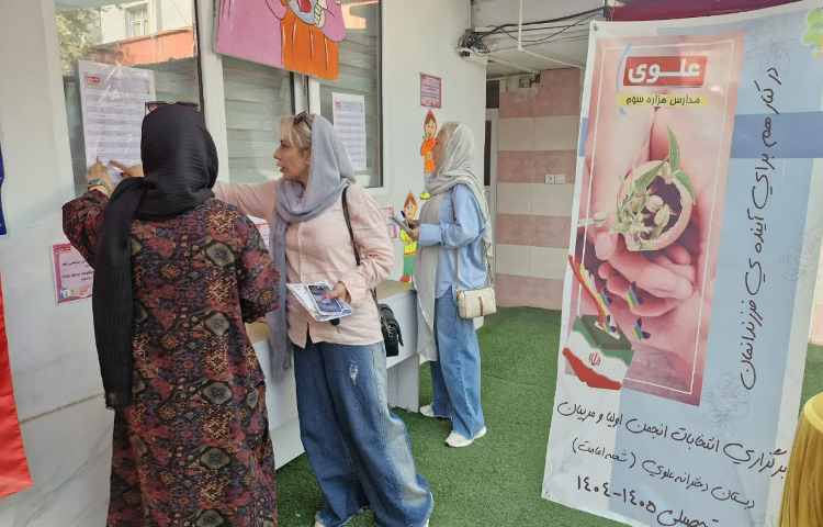 برگزاری انتخابات انجمن اولیا و مربیان 2