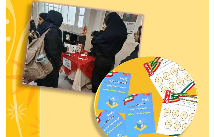 برگزاری انتخابات شورای دانش آموزی 4